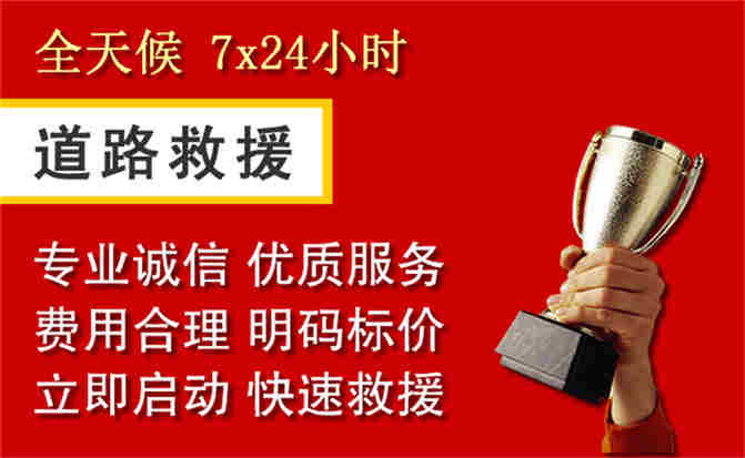 2026年秋季雨水偏多，槐荫区道路救援面临多重运营难题分析