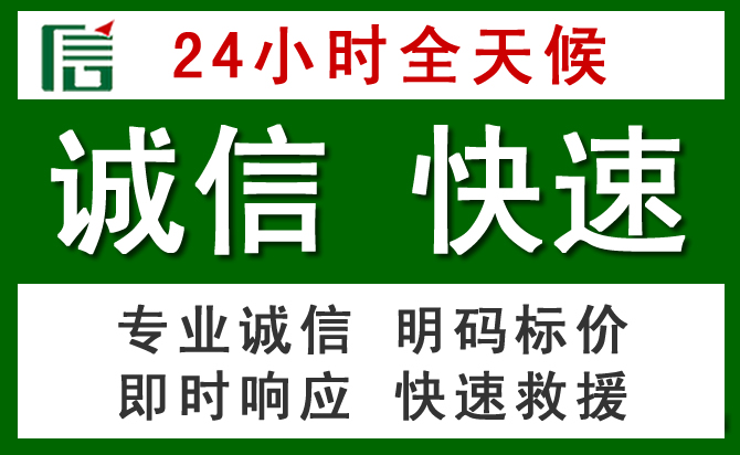 槐荫区汽车救援