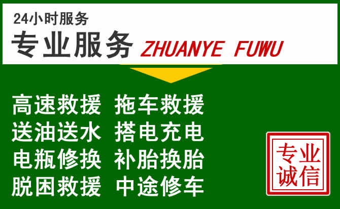 槐荫区附近汽车道路救援 槐荫区附近汽车道路救援